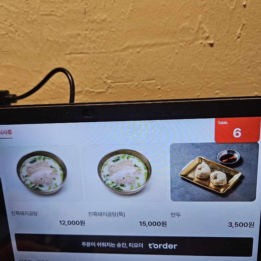 북창옥 사진 5