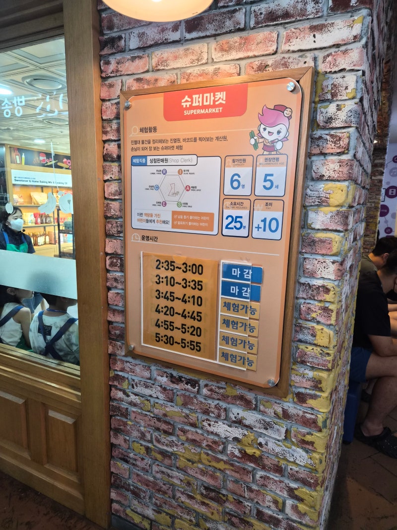한국잡월드 주말 오후 4그룹, 5개 체험 성공! 인기체험·꿀팁 총정리