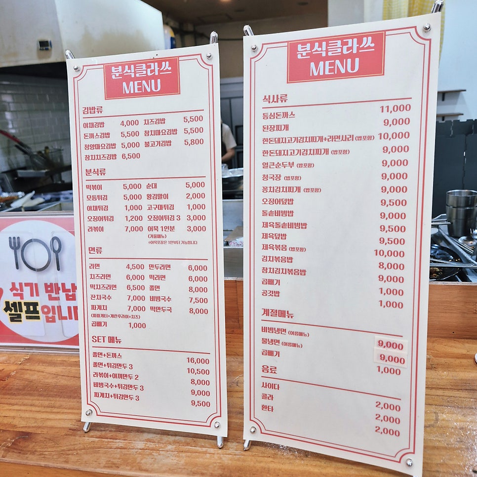 분식클라쓰 사진 3