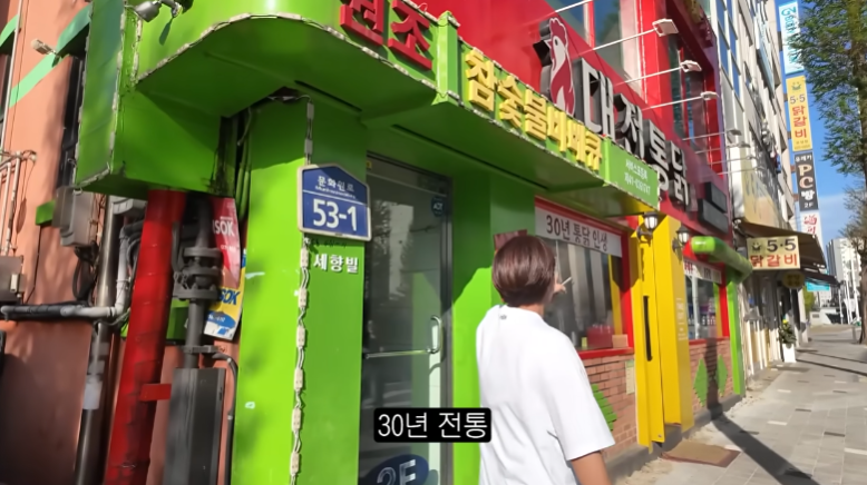 대전통닭 본점 사진 4