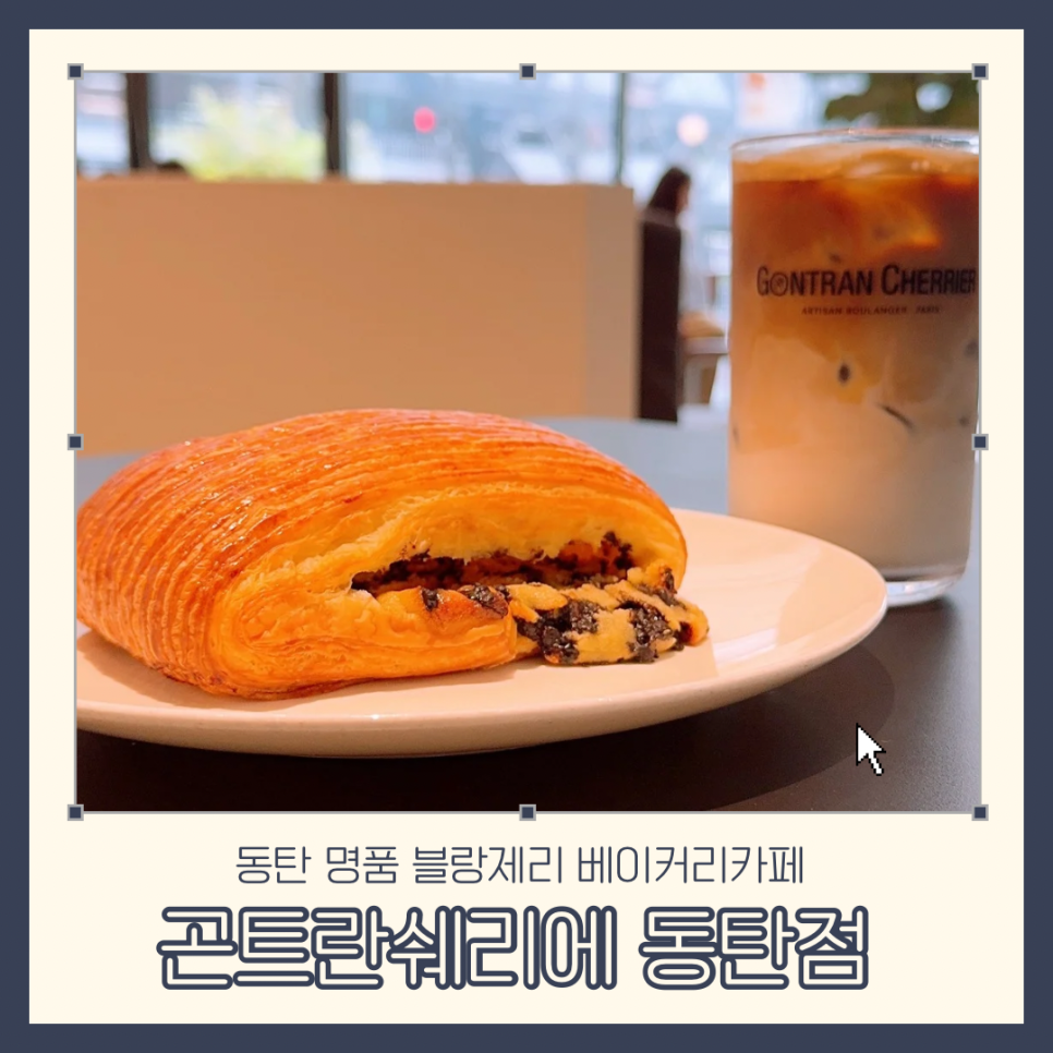 블랑제리 동탄점 사진 1
