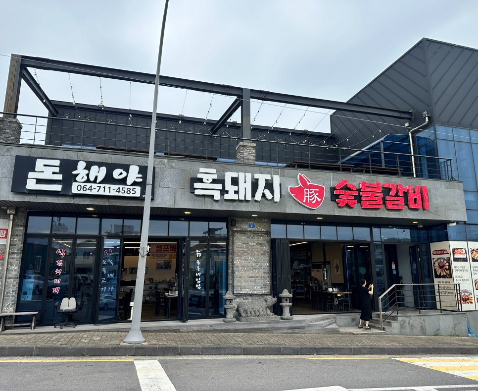돈해야 사진 1