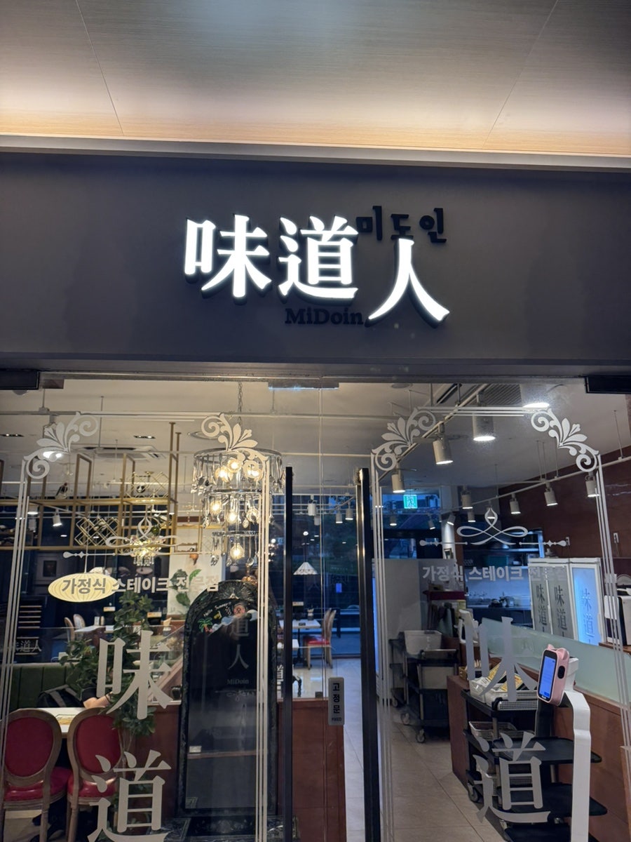 미도인 서울역 그랜드센트럴 사진 2