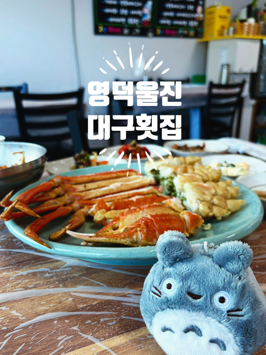 대구횟집 사진 1
