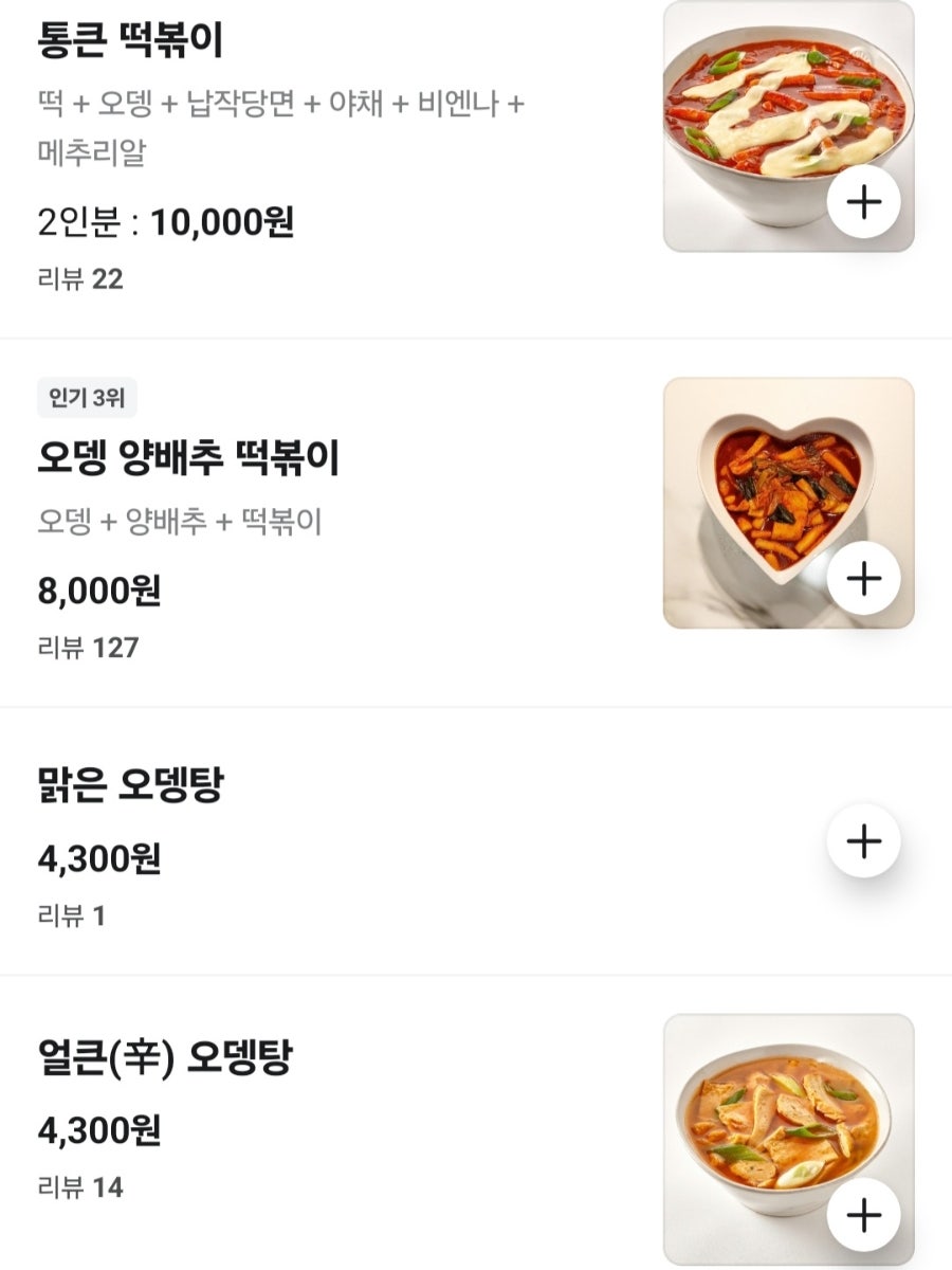 신불떡볶이 성서계대점 사진 5
