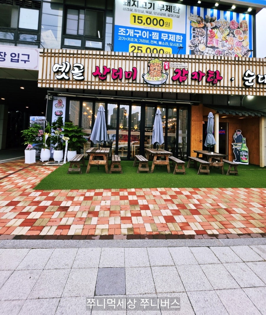 옛골산더미감자탕 사진 3