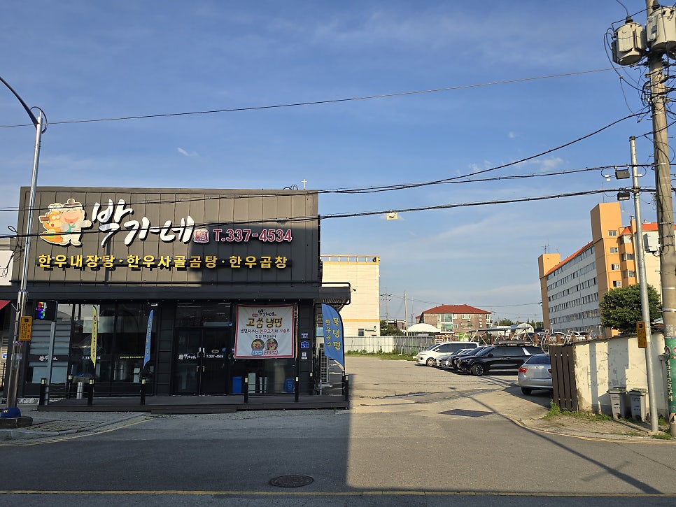 박가네 사진 4
