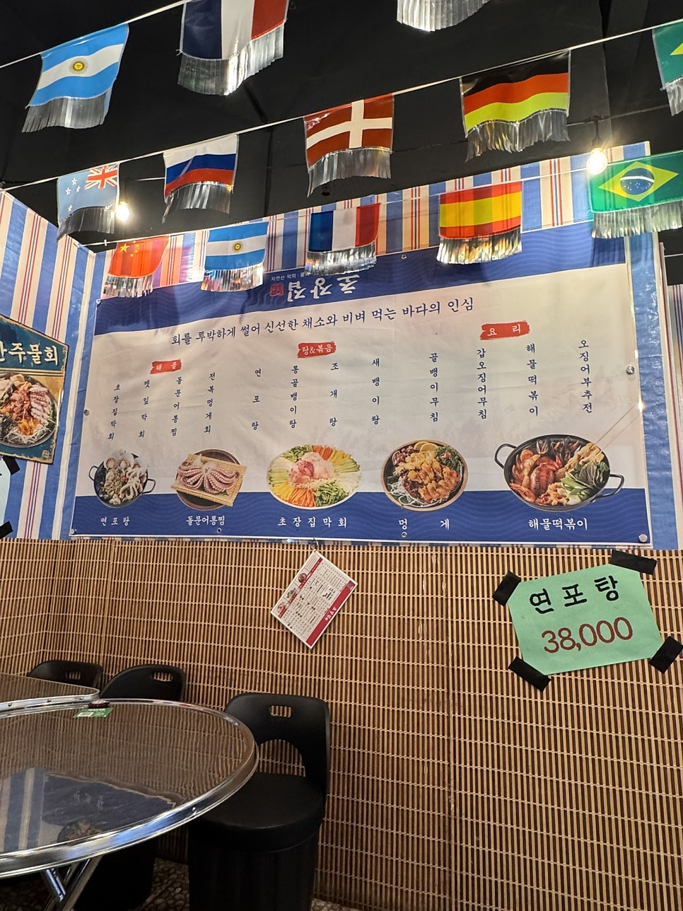 꺼꾸잽이 초장집 연산시청점 사진 6