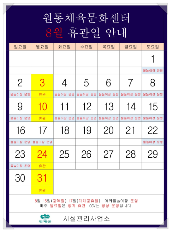 원통체육문화센터 사진 3