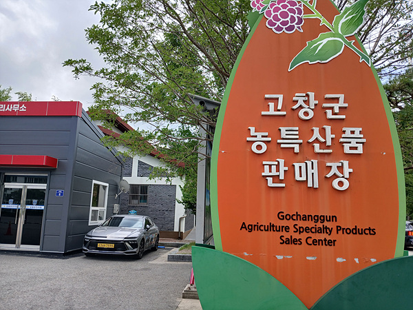 고창민박 사진 3