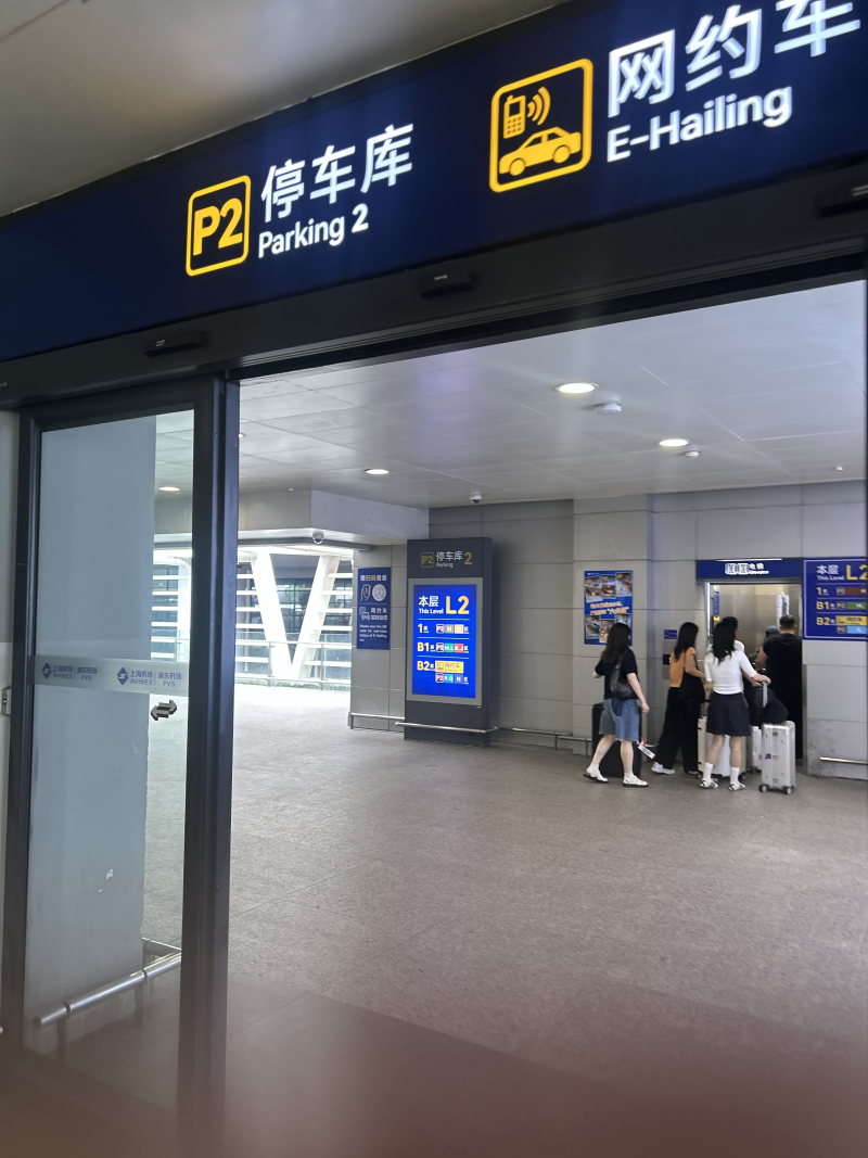 여자 혼자 상하이 여행 ✈️ 디디(DiDi) 택시 이용 후기｜푸동공항 디디택시 탑승 꿀팁부터 ....