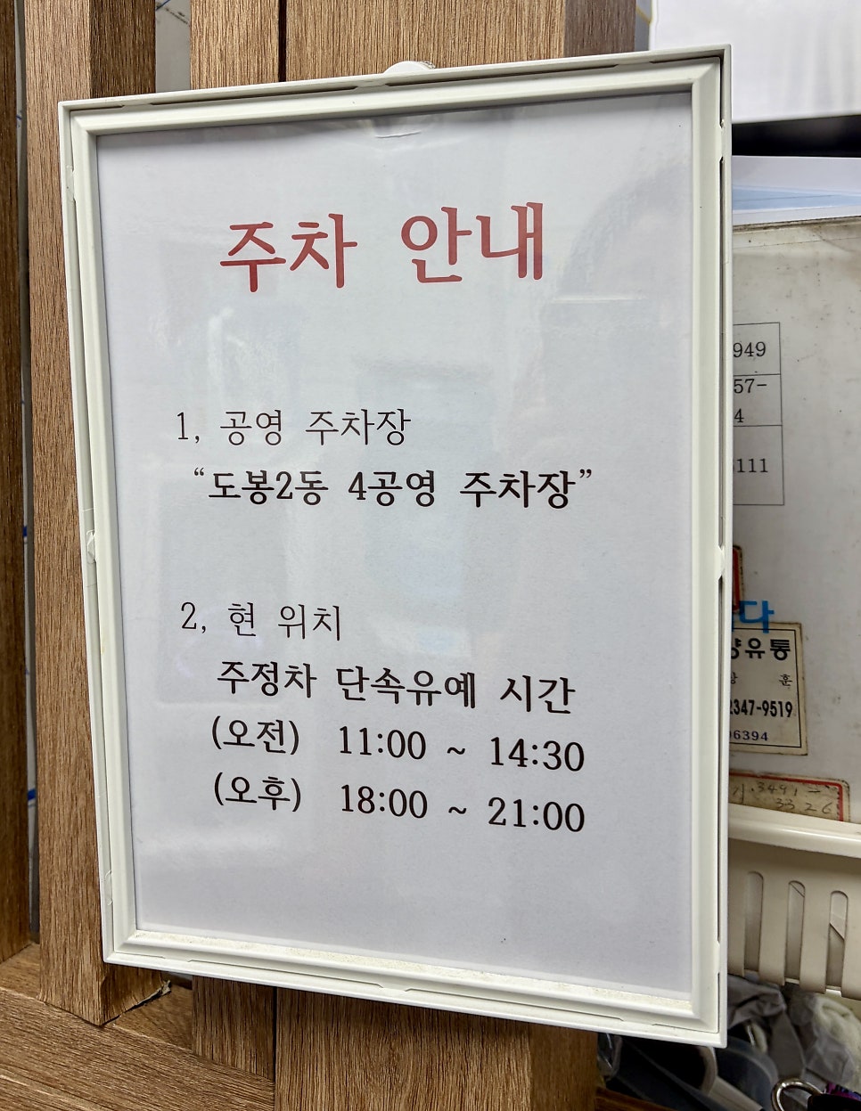 삼오집 사진 4