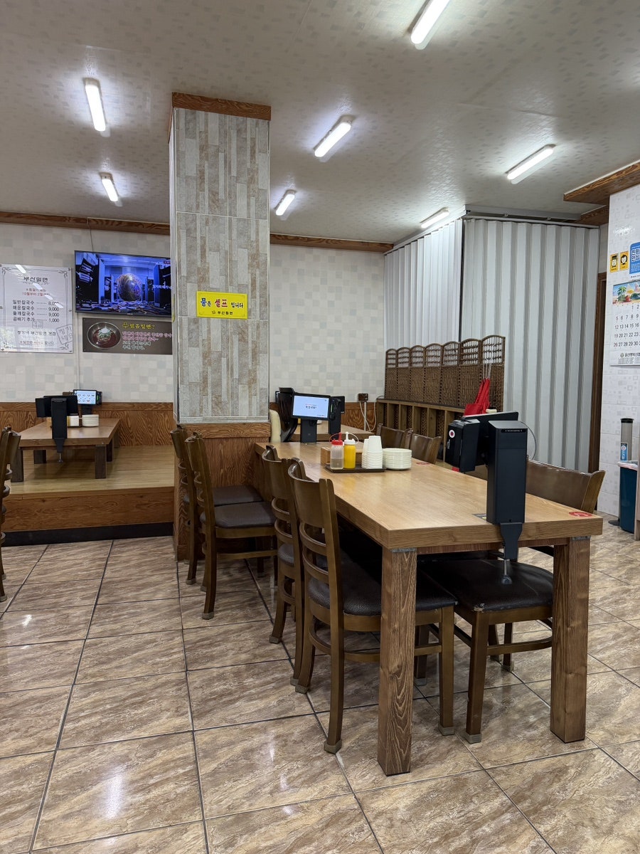 정가네부산밀면 사진 4