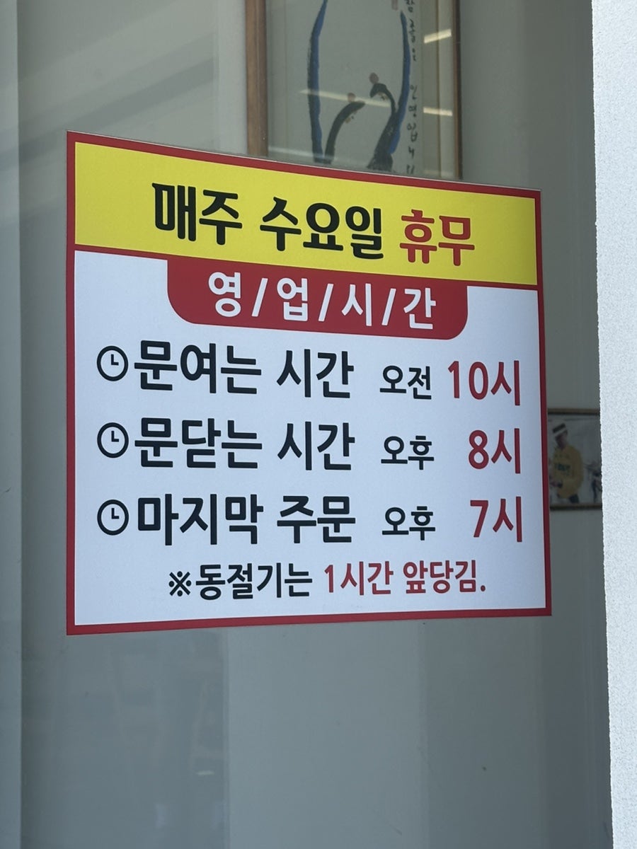 남향막국수 청량점 사진 4