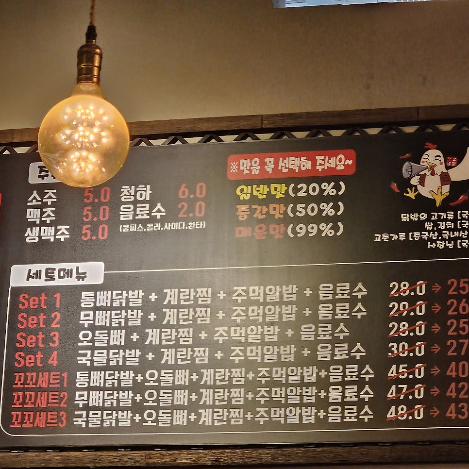 꼬꼬닭발 사진 3