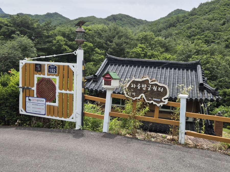 도락산 사진 5