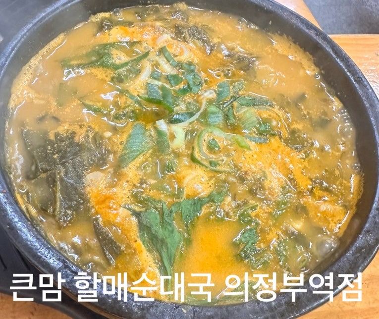 큰맘할매순대국 신한대점 사진 1