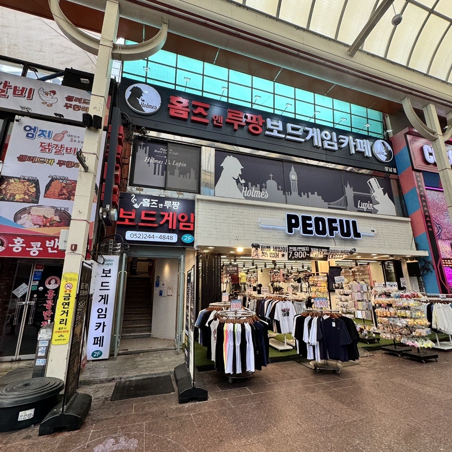 홈즈앤루팡 울산성남점 사진 3
