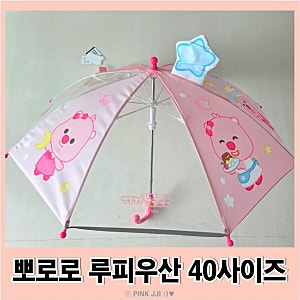 두돌아기우산 뽀로로 루피 캐릭터 우산 사이즈 추천