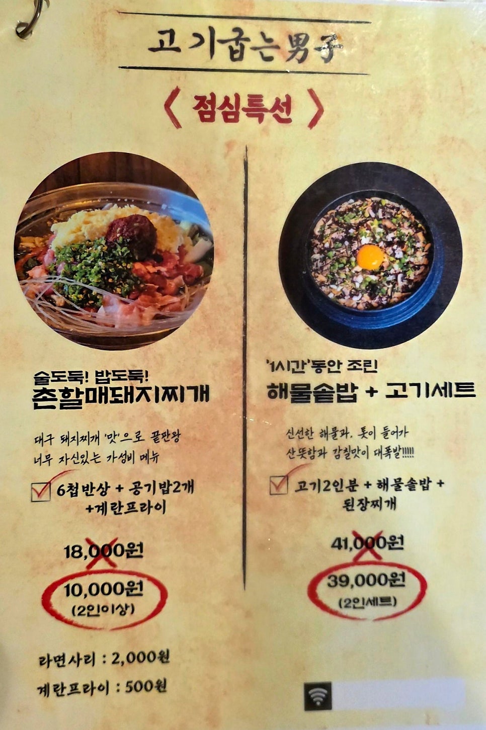 고기굽는남자 반여점 사진 6