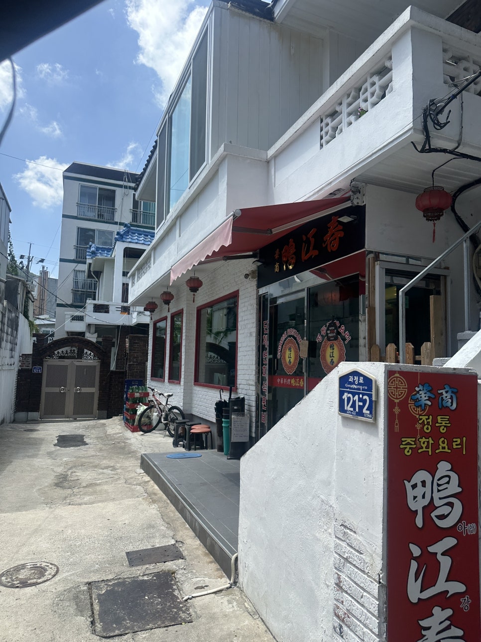 아강춘 사진 3