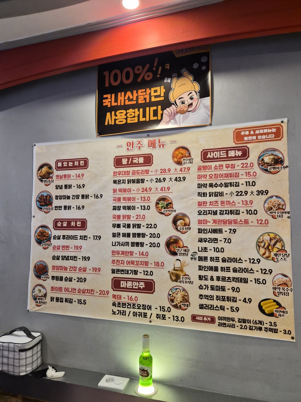 춤닭치킨 본점 사진 5