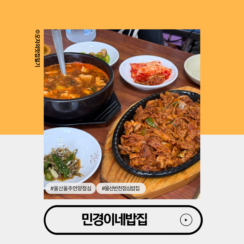 민경이네밥집 사진 1