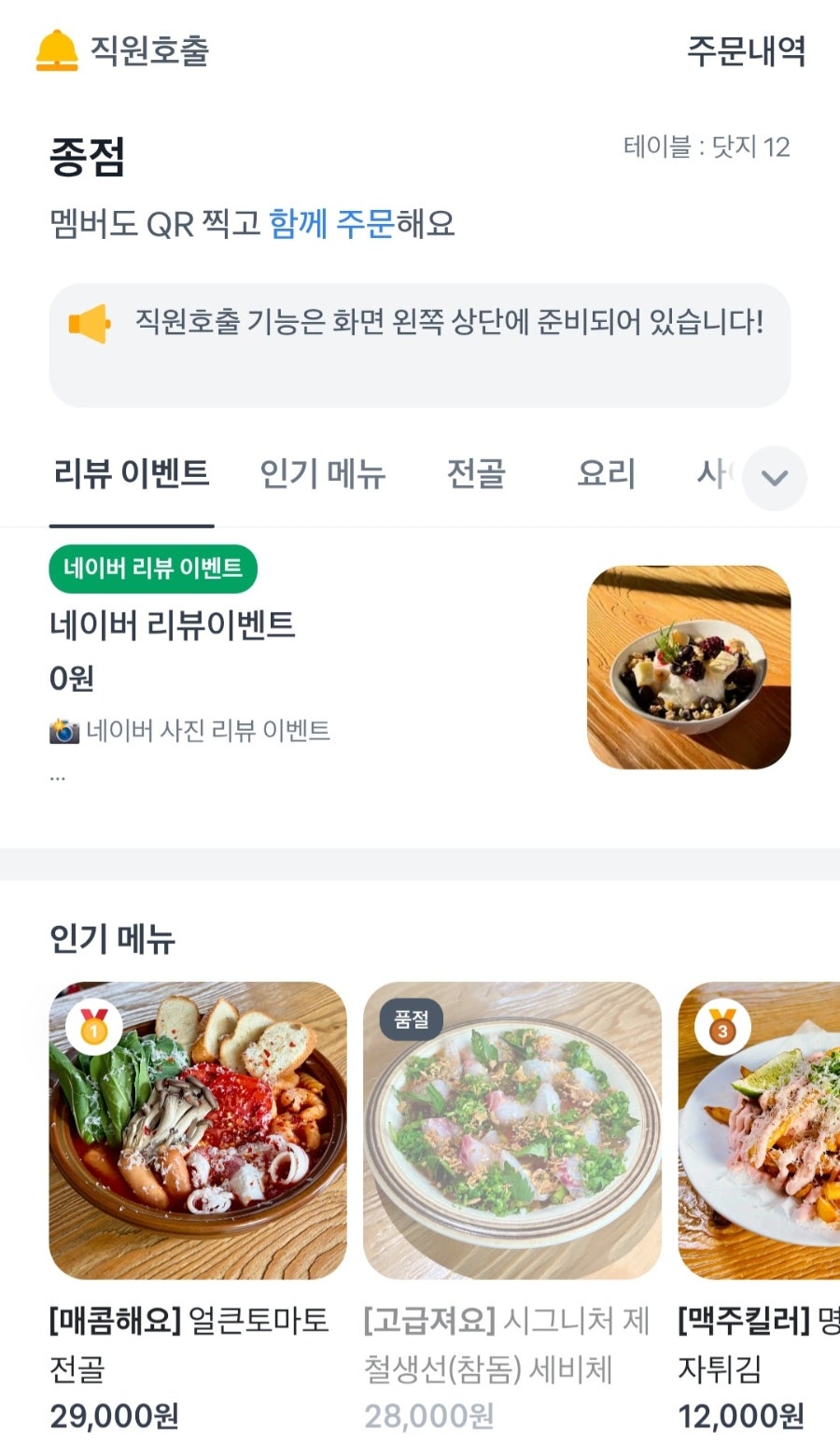 종점 사진 5