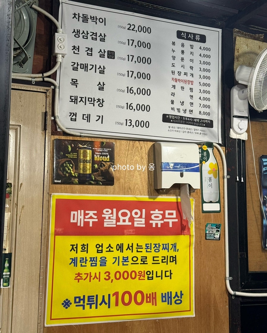 도마집 사진 1