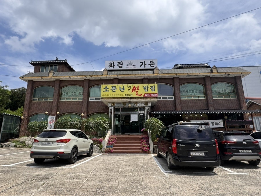 화림가든 사진 1