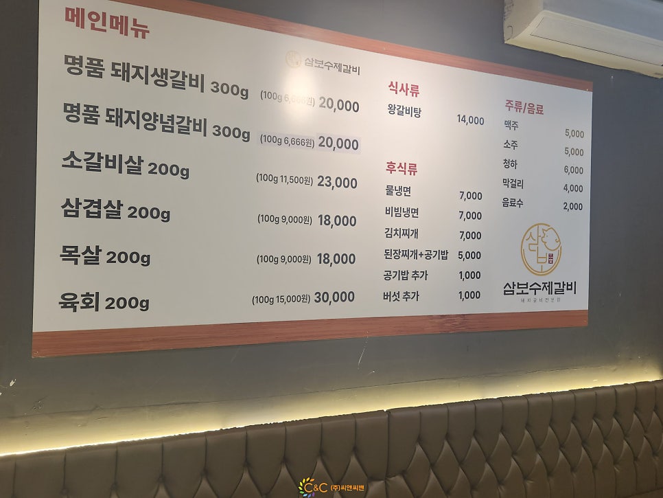 삼보수제갈비 사진 6
