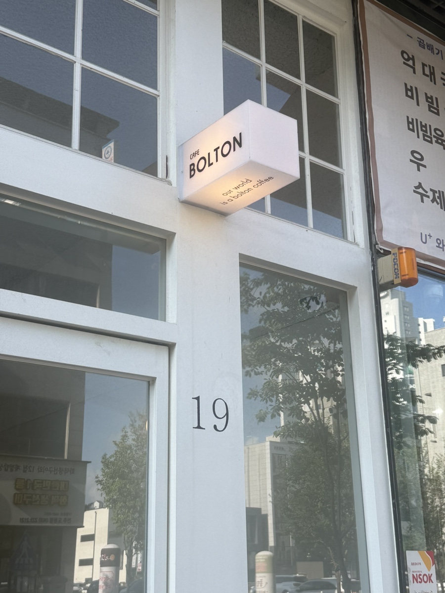 볼튼 사진 4