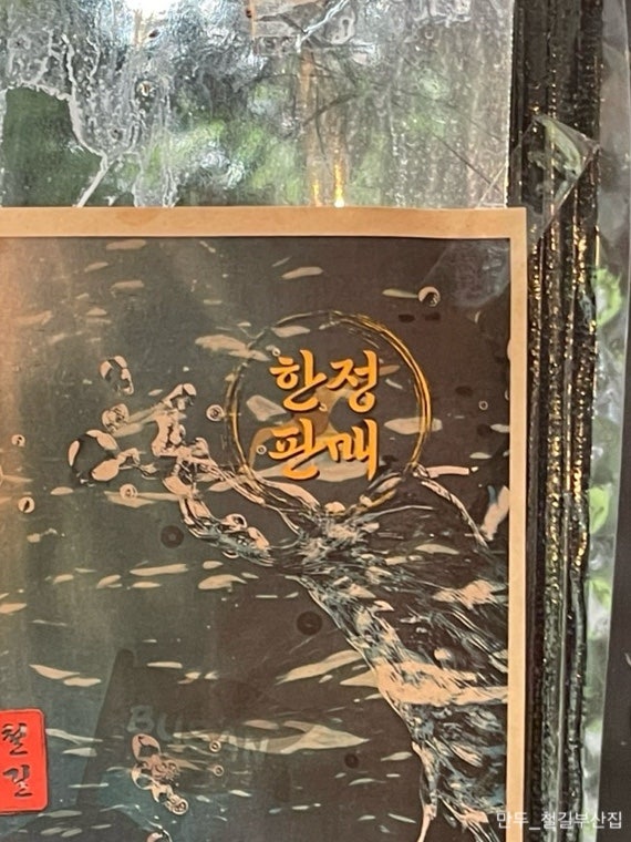 부산집 사진 3