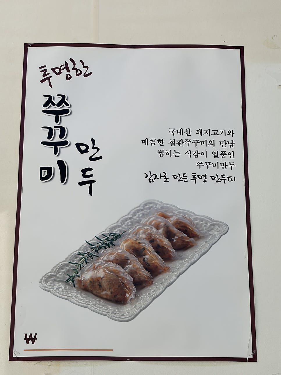 양평해장국 향남2지구점 사진 6