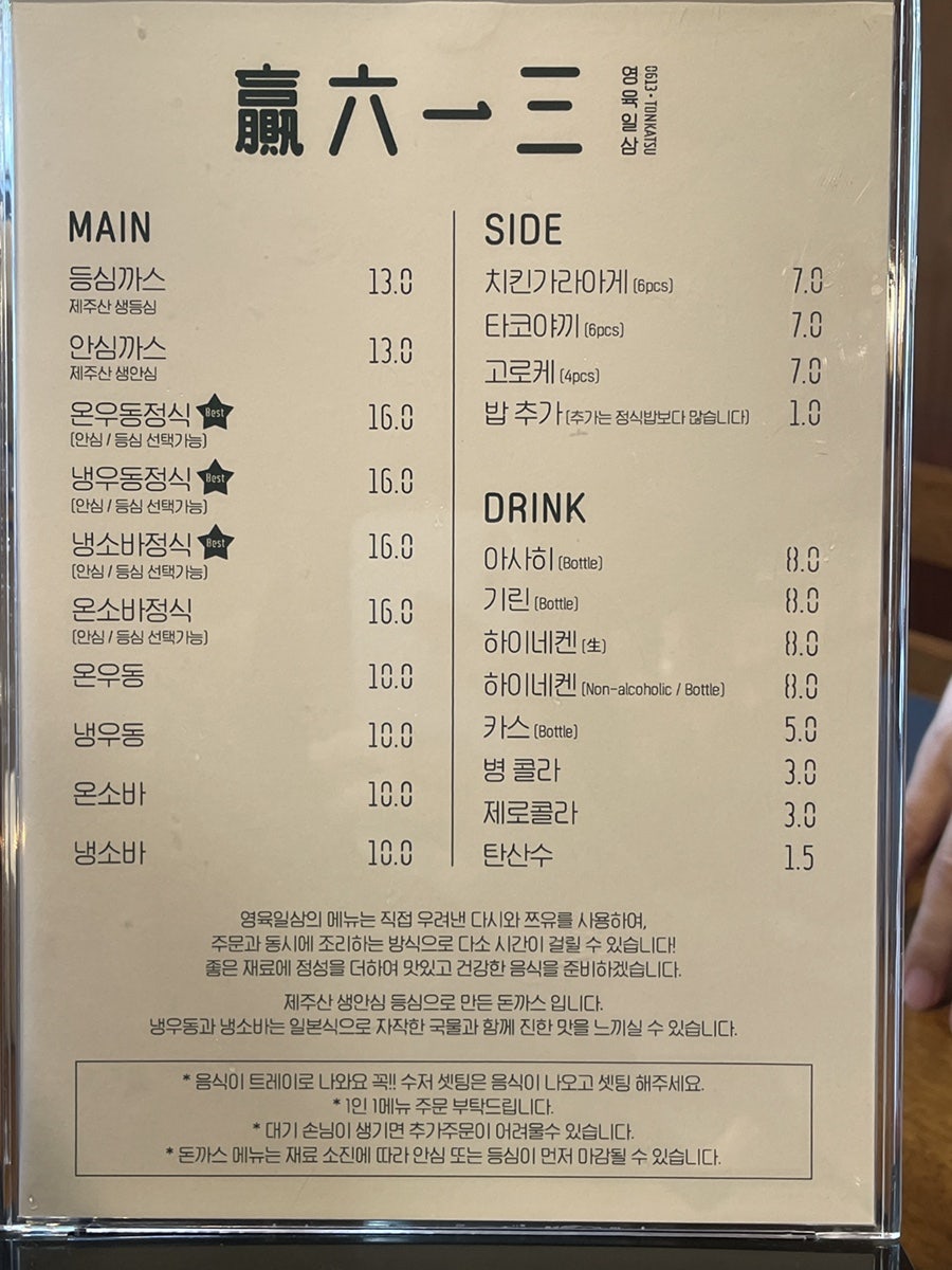 영육일삼 사진 4