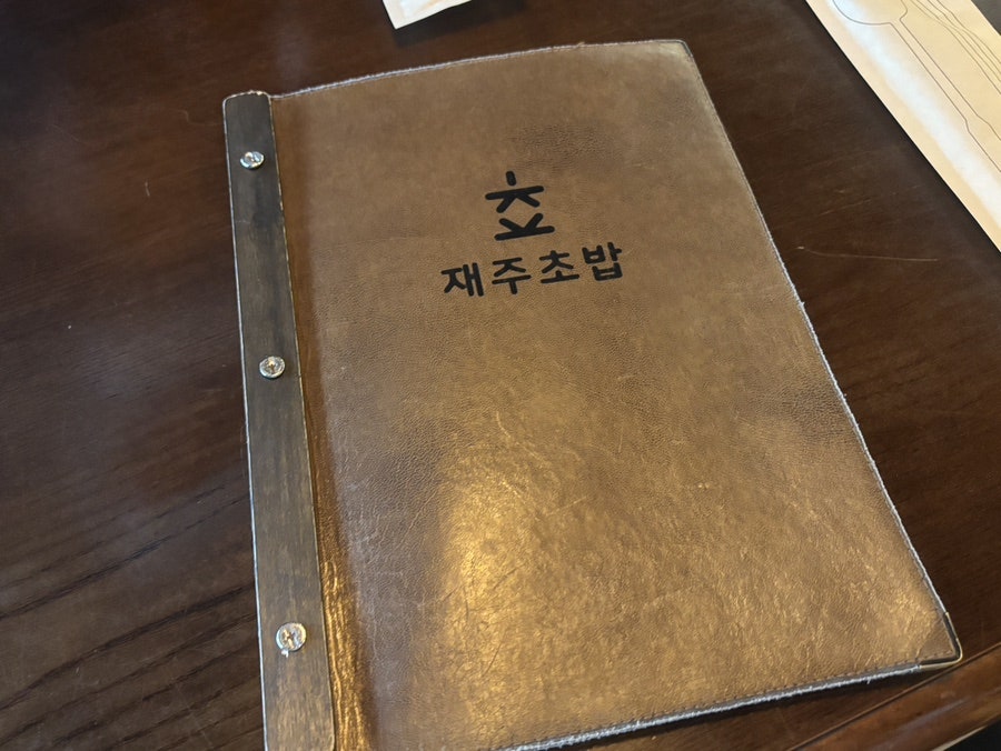 재주초밥 사진 5
