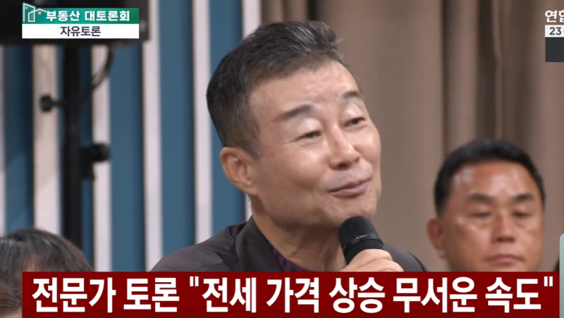 이재명과 부동산 대토론회, 누가 누가 참여 했나...짜고 했나?