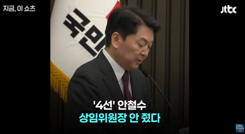 ‘4선’ 안철수 끝내 상임위원장 불발… 유의동·김정재 치열한 접전 속 국토위원장 선출