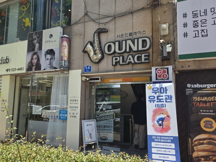 19버거테이블 동래점 사진 4