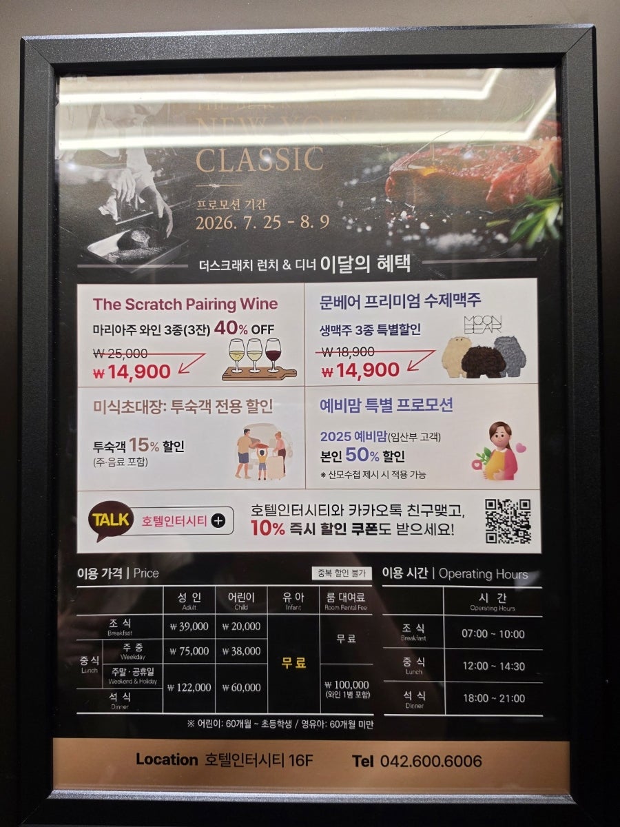 롯데시티호텔 대전 뷔페 씨카페 사진 3