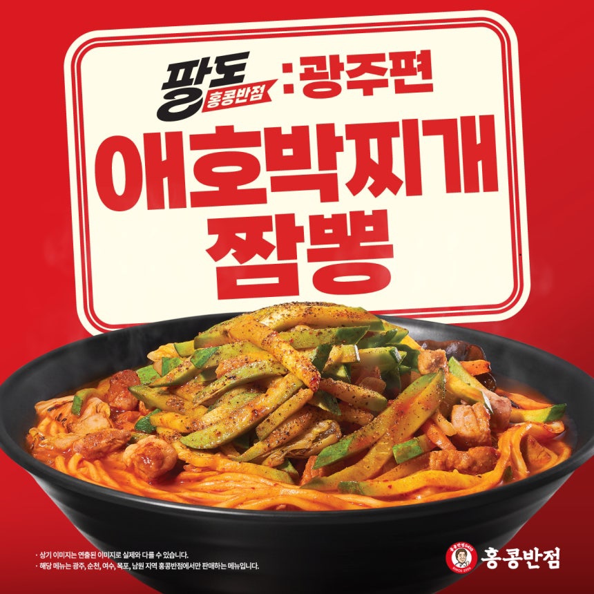 홍콩반점 사진 1