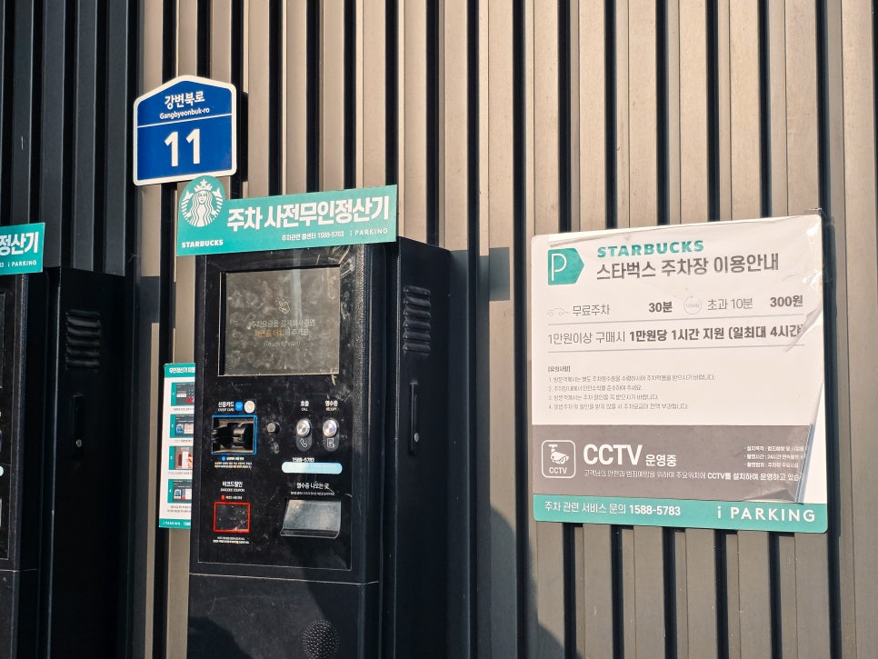 스타벅스 여주남한강DT점 사진 5