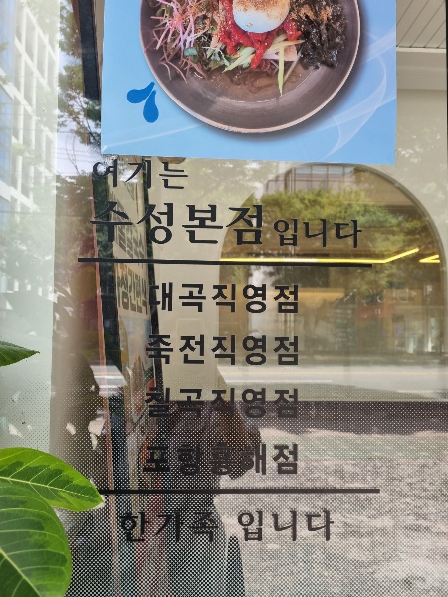 상상해물칼국수 수성본점 사진 6