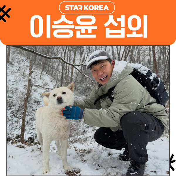 이승윤 섭외 친근한 웃음과 생생한 경험으로 공감을 이끄는 개그맨