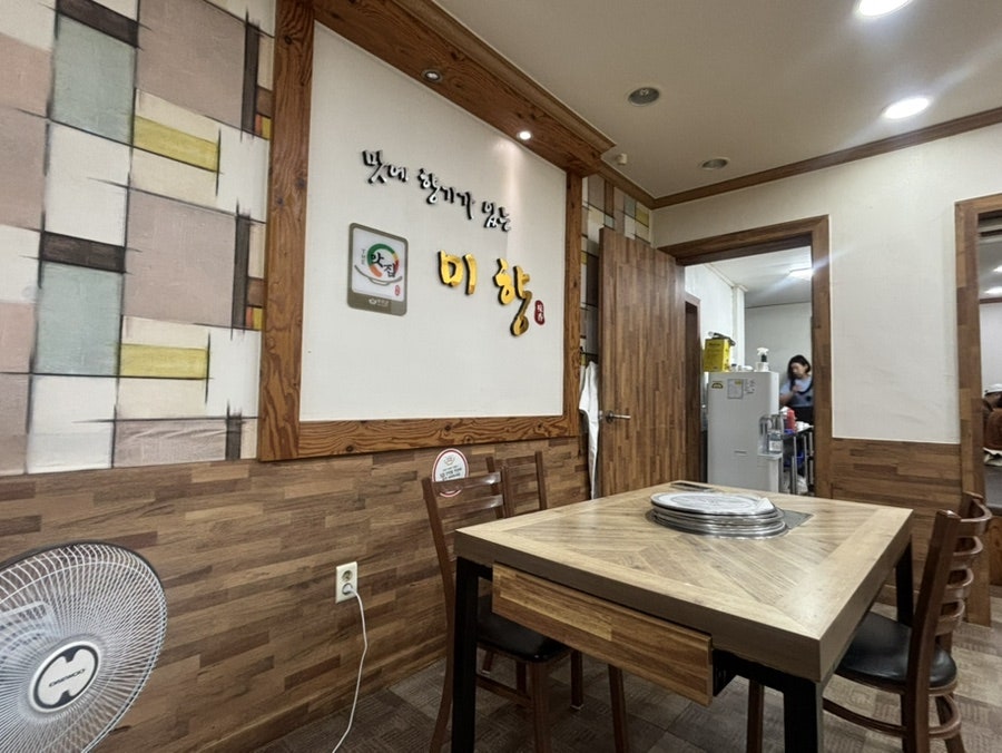 미향 사진 5