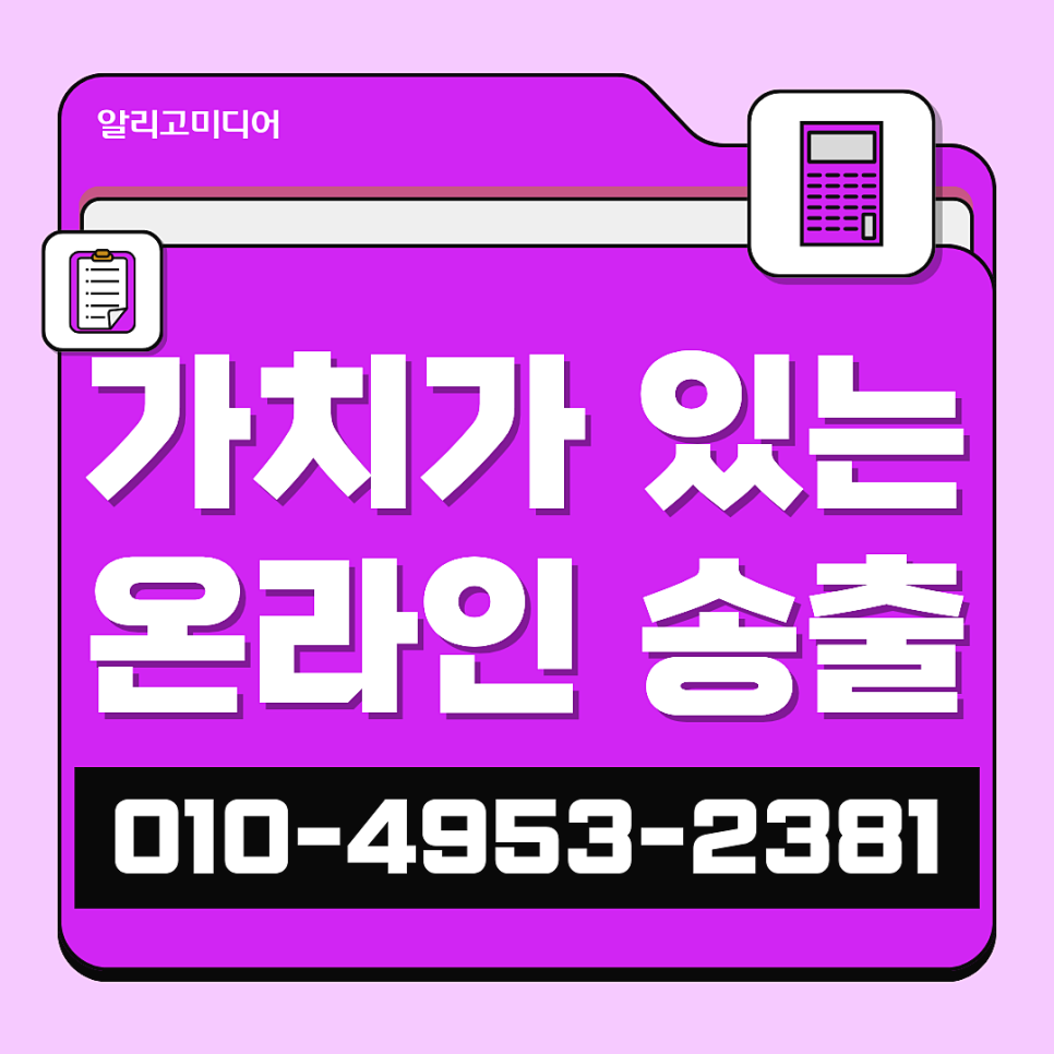언론홍보대행사 마케팅 효과를 톡톡히 보여야할 때