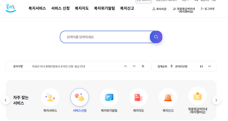 산후도우미 국가지원 신청시 필수사항_복지로 신청방법,소요일 (상세주의)