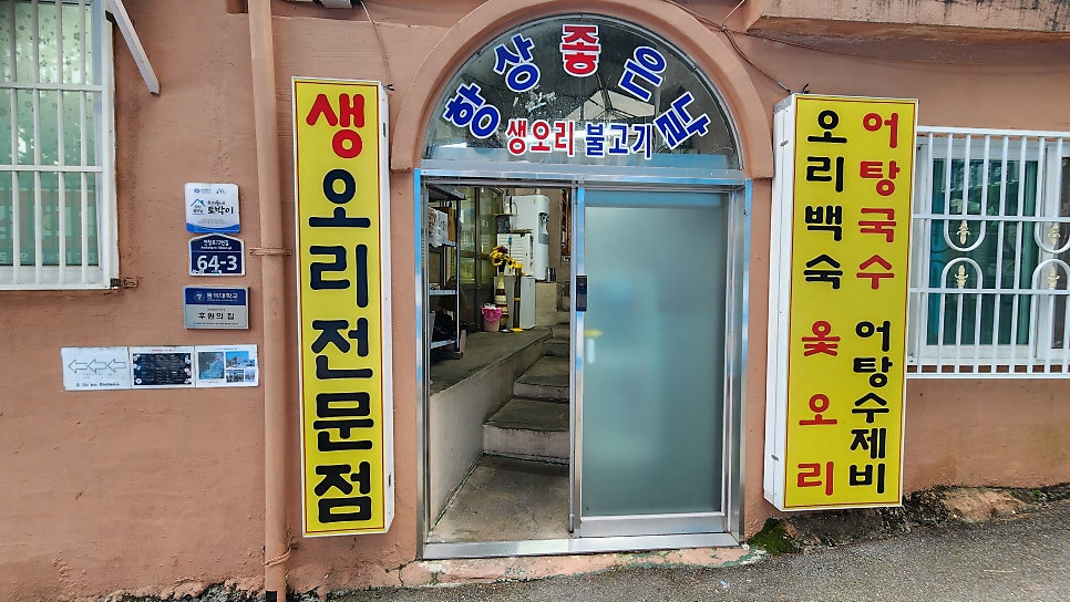 항상좋은날 사진 1