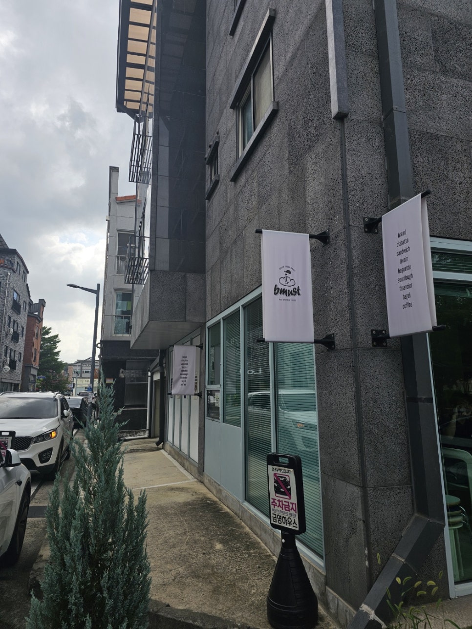 비머스트 도안점 사진 1