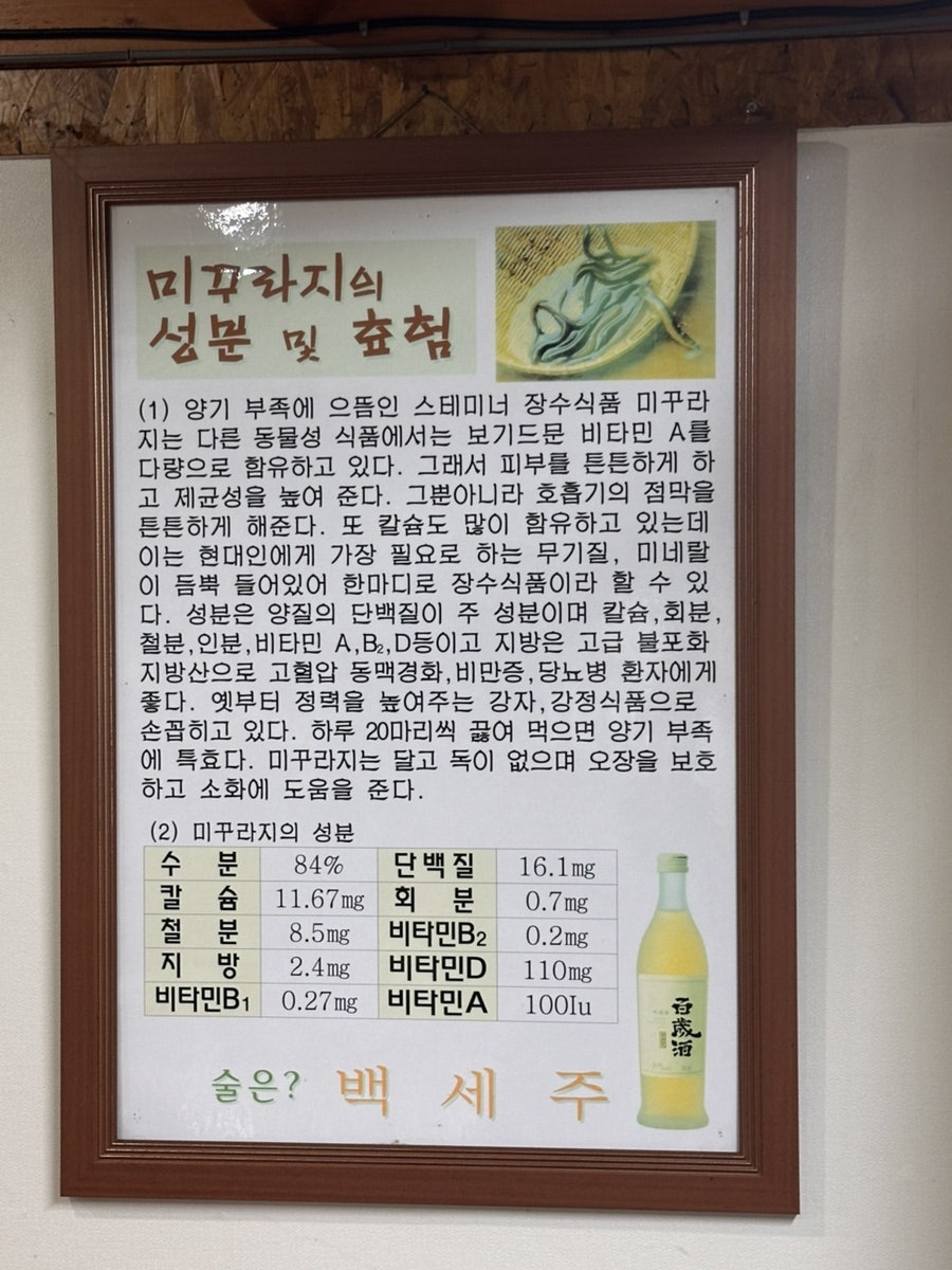 남원전통추어탕 영등포점 사진 5